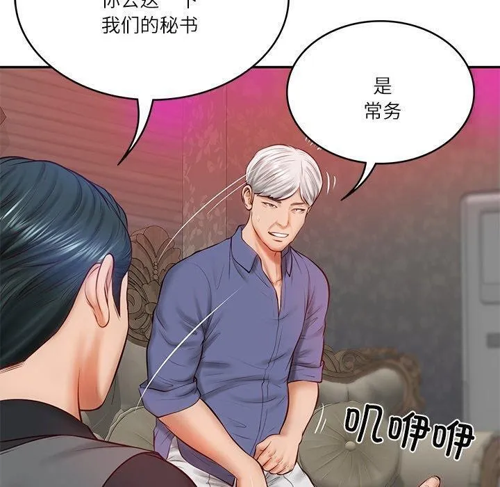 财阀家的女婿 第9話 第151页