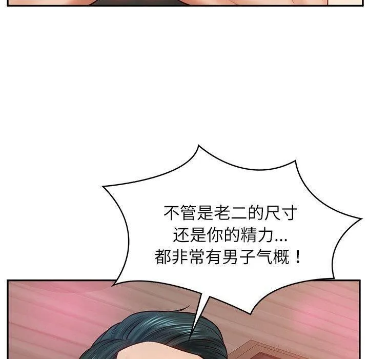 财阀家的女婿 第9話 第140页