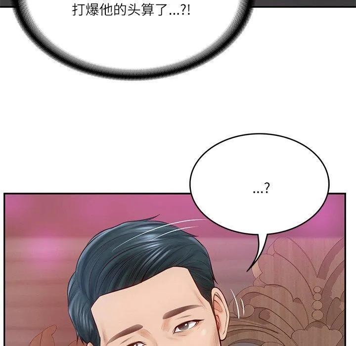 财阀家的女婿 第9話 第186页