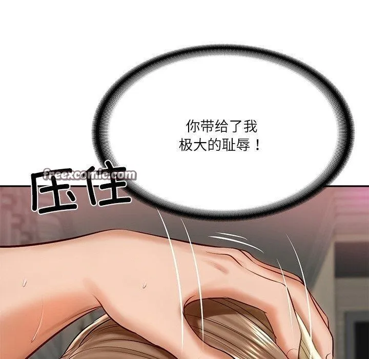 财阀家的女婿 第9話 第30页