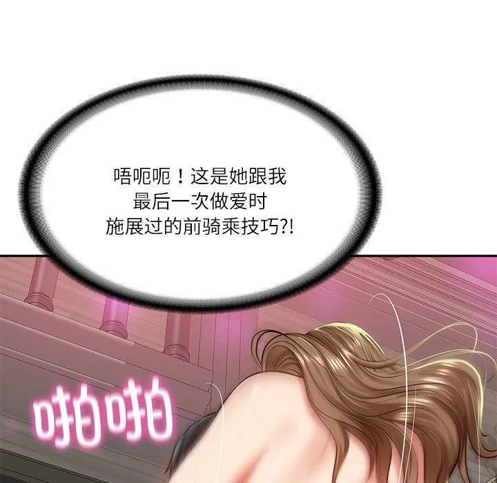 财阀家的女婿 第9話 第107页
