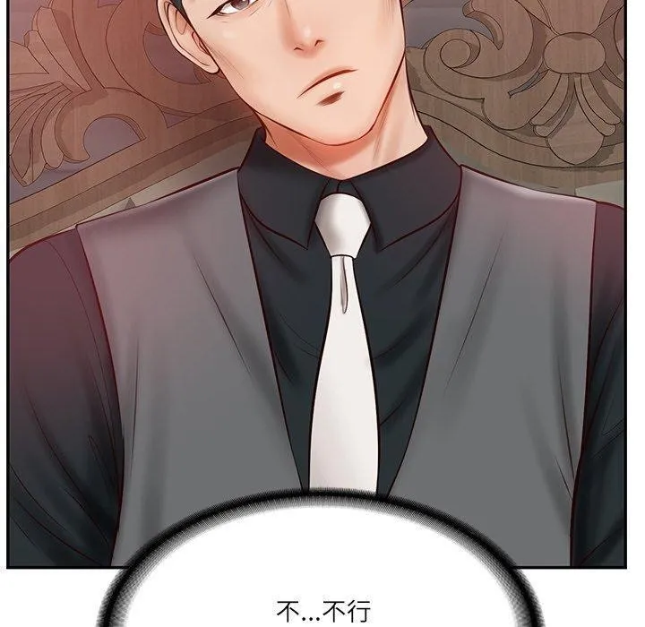财阀家的女婿 第9話 第187页