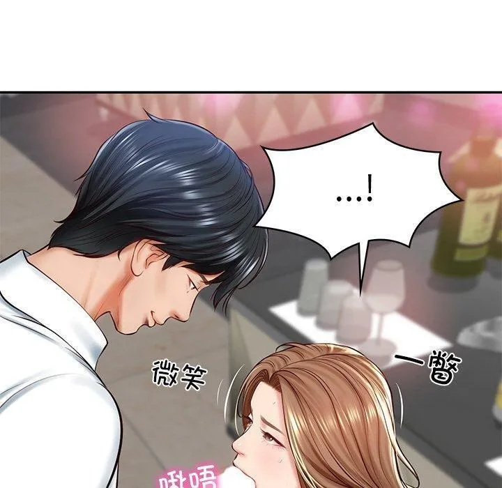 财阀家的女婿 第9話 第53页