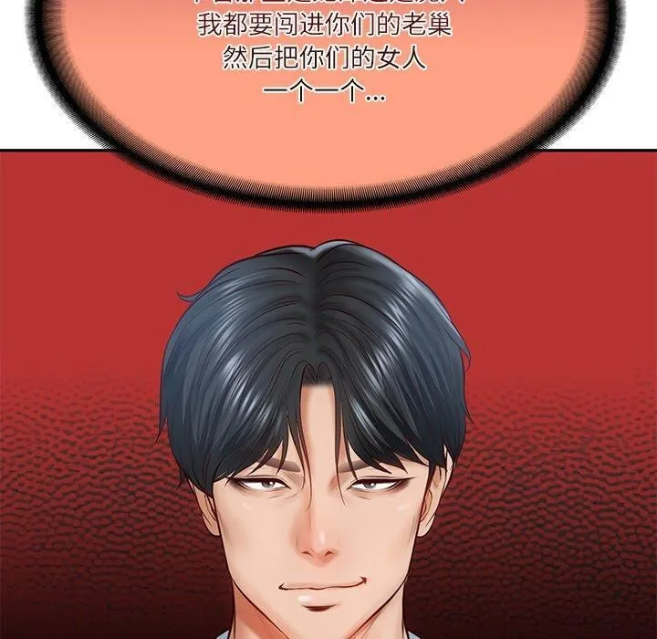 财阀家的女婿 第9話 第189页
