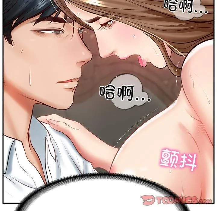 财阀家的女婿 第9話 第100页