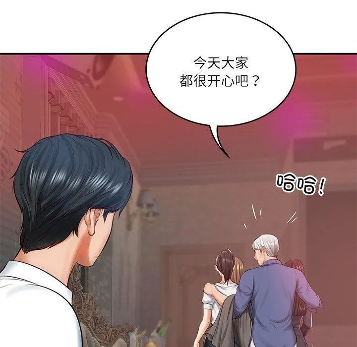 财阀家的女婿 第9話 第153页