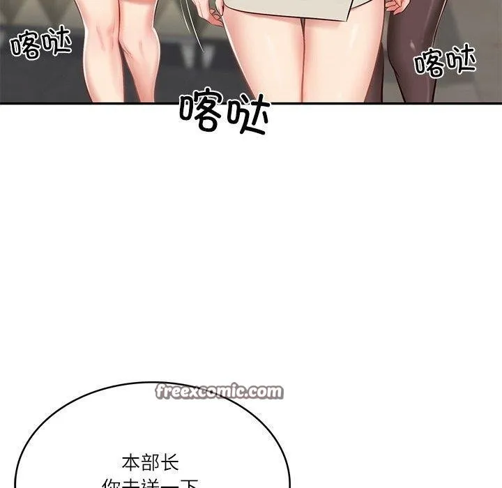 财阀家的女婿 第9話 第150页