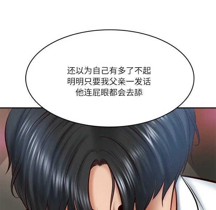 财阀家的女婿 第9話 第179页