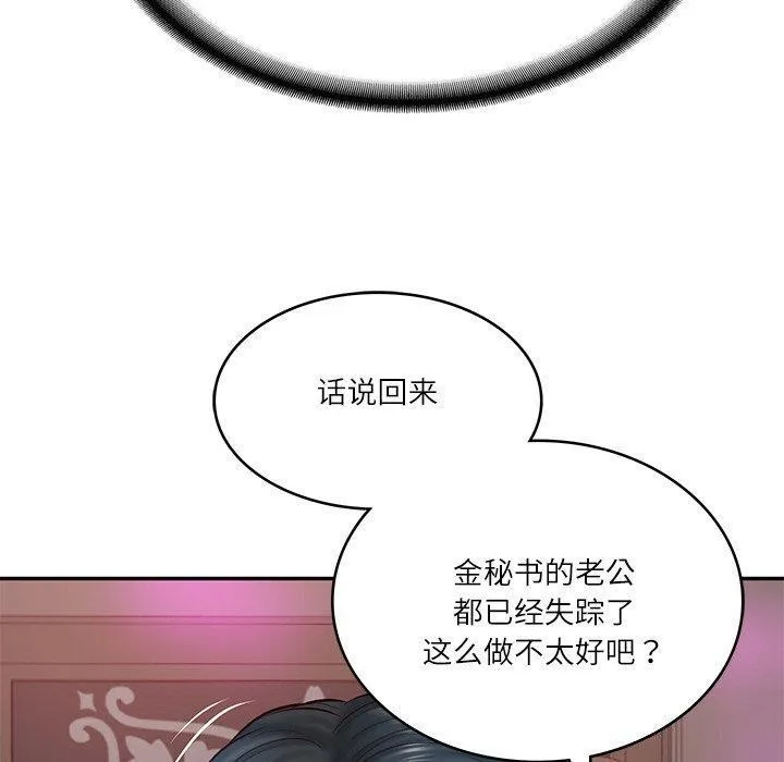 财阀家的女婿 第9話 第174页