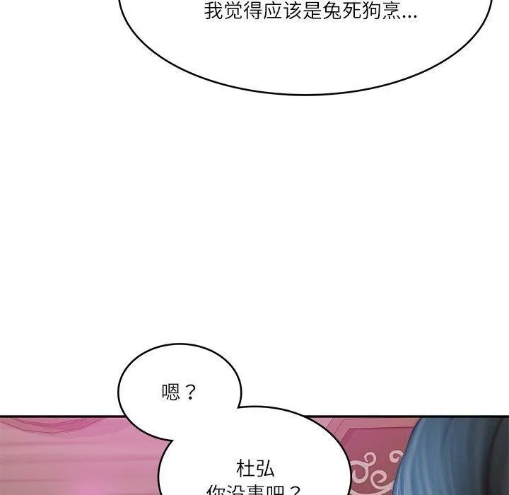 财阀家的女婿 第9話 第181页
