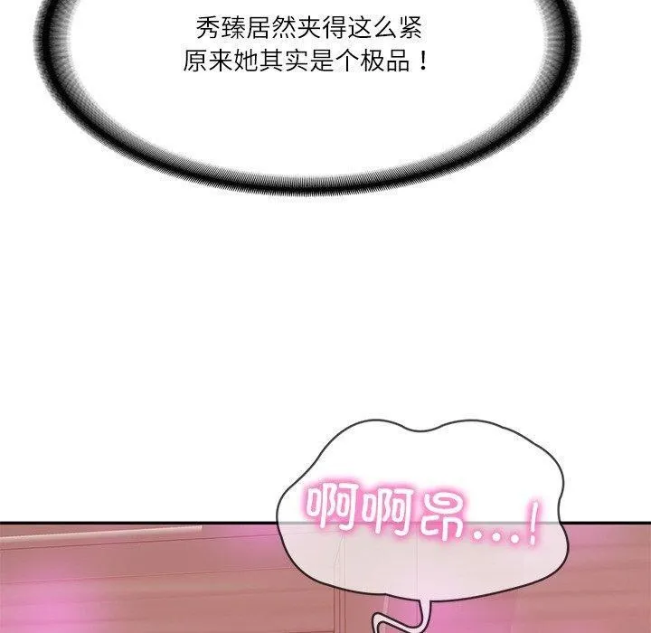 财阀家的女婿 第9話 第101页