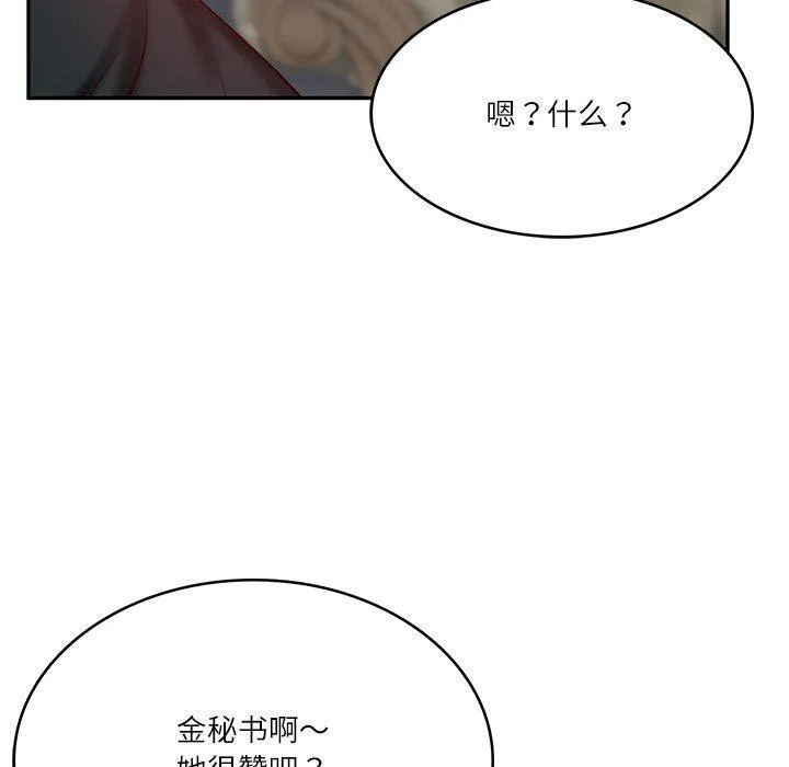 财阀家的女婿 第9話 第168页