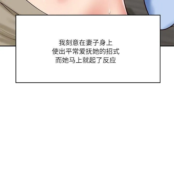 财阀家的女婿 第9話 第52页