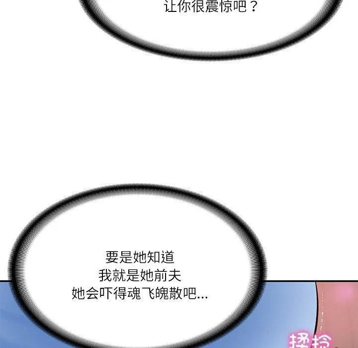 财阀家的女婿 第9話 第55页