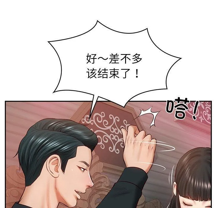 财阀家的女婿 第9話 第145页