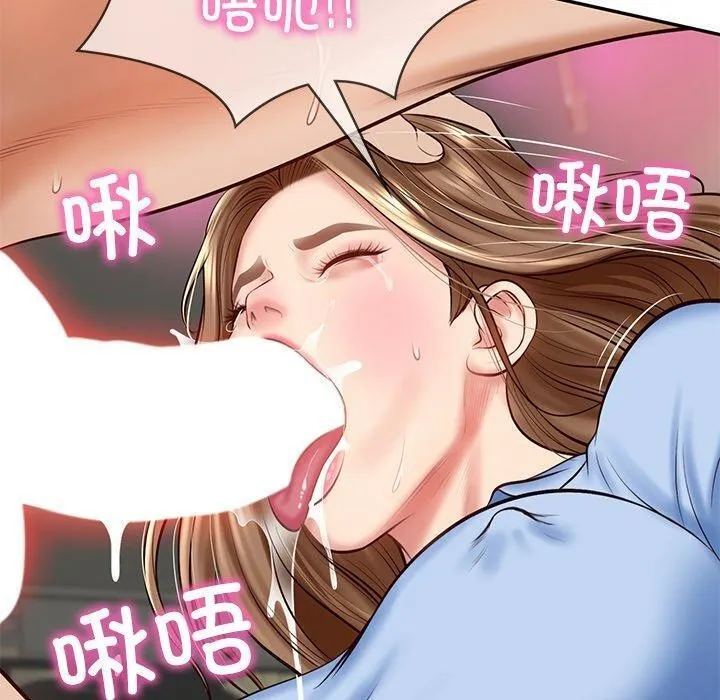 财阀家的女婿 第9話 第37页