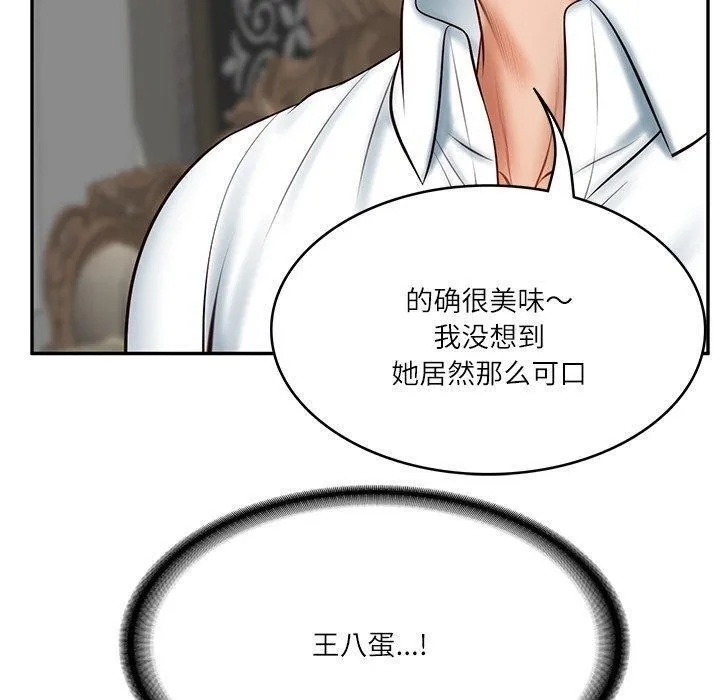财阀家的女婿 第9話 第170页