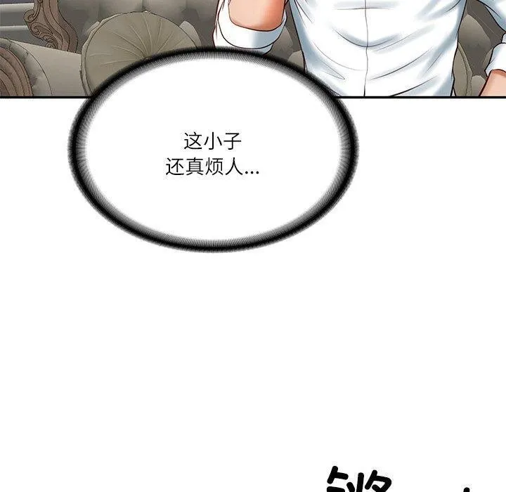 财阀家的女婿 第9話 第158页