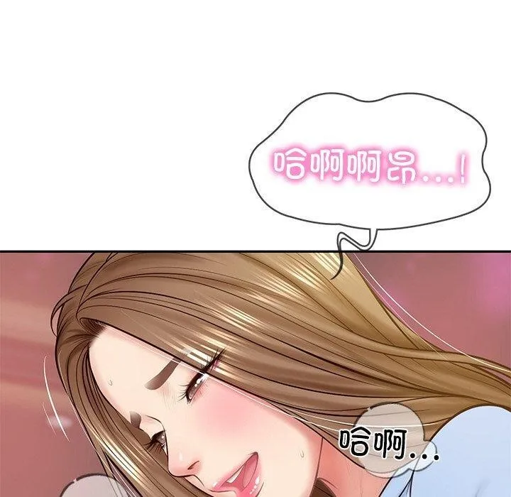 财阀家的女婿 第9話 第79页