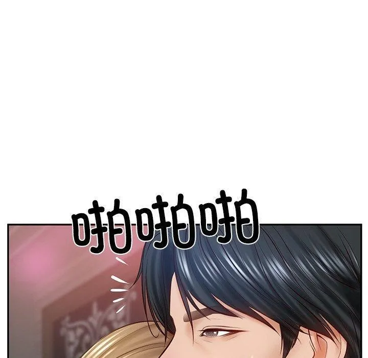 财阀家的女婿 第9話 第134页