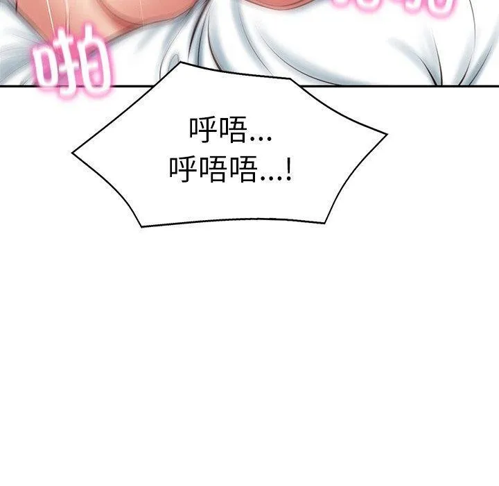 财阀家的女婿 第9話 第121页