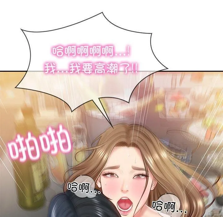 财阀家的女婿 第9話 第122页
