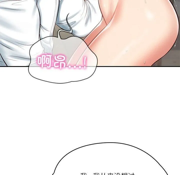 财阀家的女婿 第9話 第94页