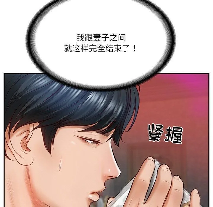 财阀家的女婿 第9話 第155页