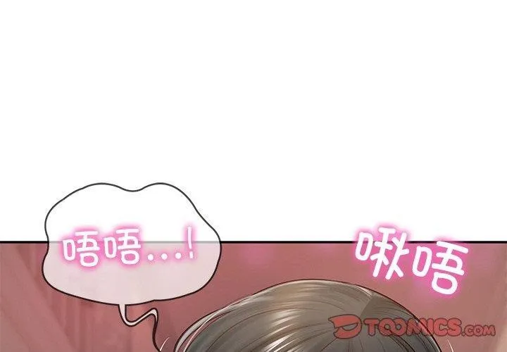 财阀家的女婿 第9話 第4页