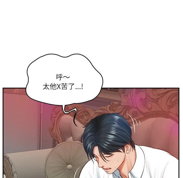 财阀家的女婿 第9話 第162页