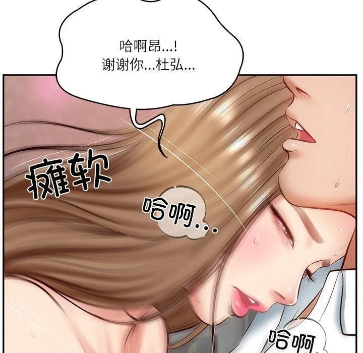 财阀家的女婿 第9話 第130页