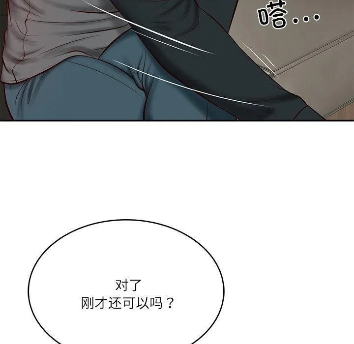 财阀家的女婿 第9話 第166页