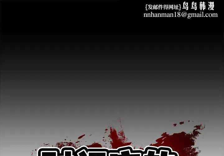 财阀家的女婿 第9話 第1页