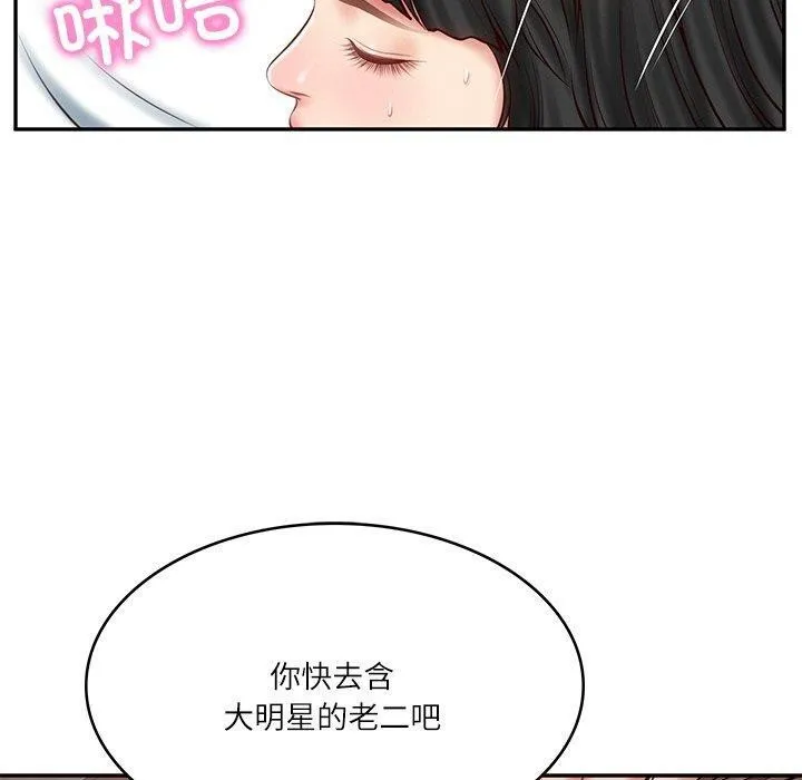 财阀家的女婿 第9話 第8页