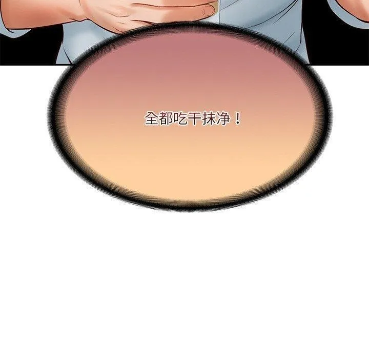财阀家的女婿 第9話 第191页