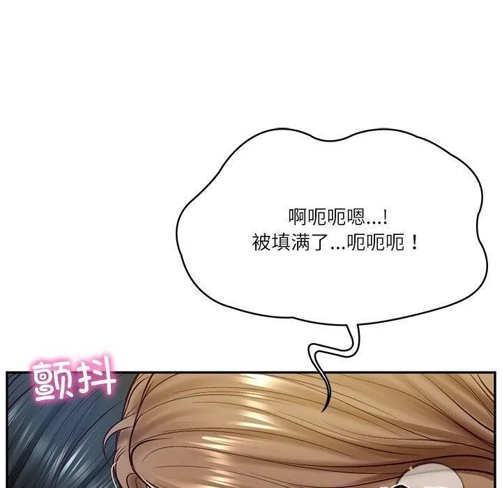 财阀家的女婿 第9話 第99页