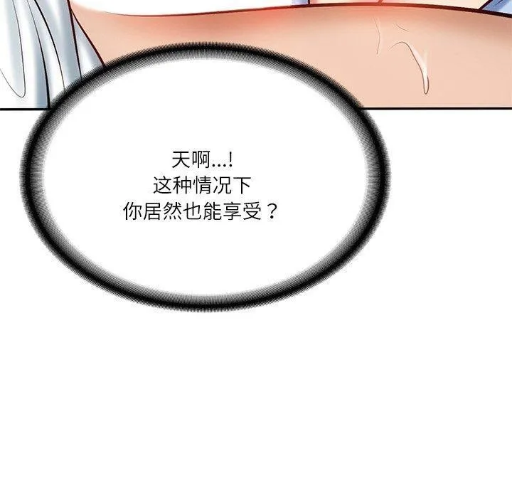 财阀家的女婿 第9話 第41页