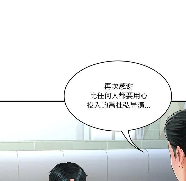 财阀家的女婿 第24話 第149页