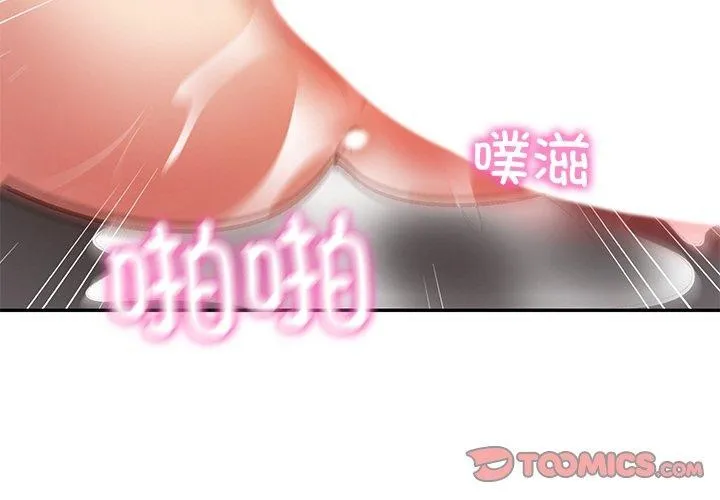 财阀家的女婿 第24話 第3页