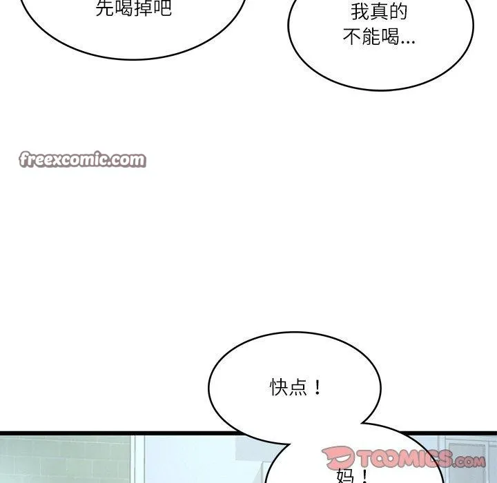 财阀家的女婿 第24話 第165页