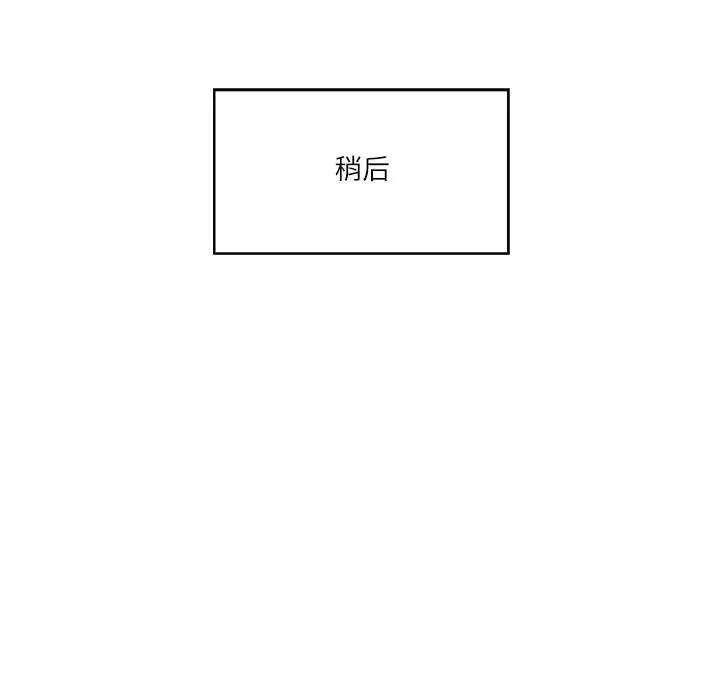 财阀家的女婿 第24話 第112页