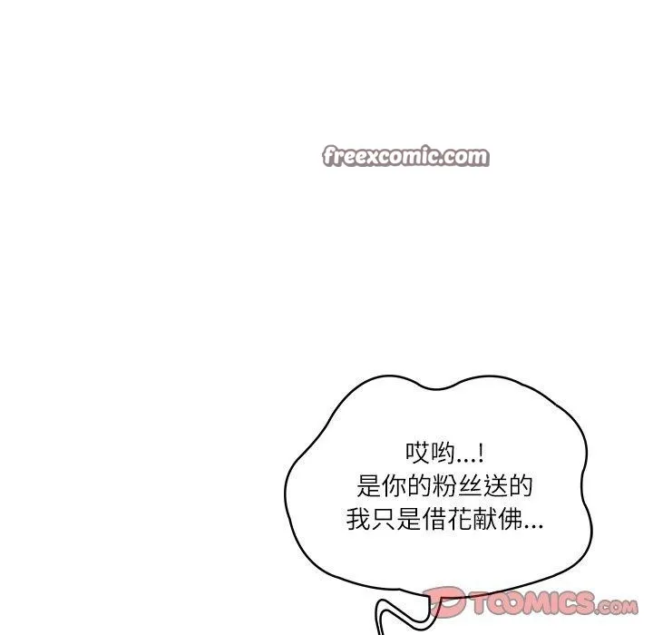 财阀家的女婿 第24話 第75页