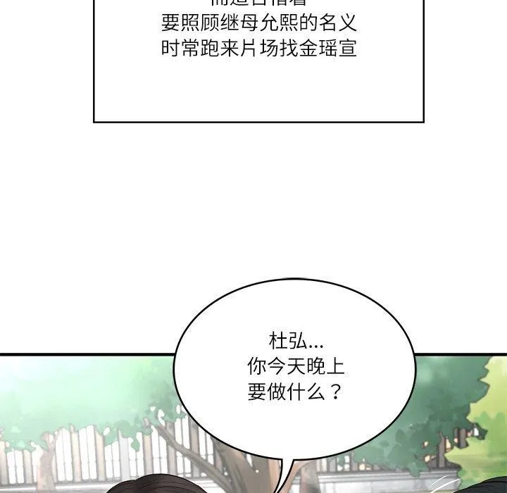 财阀家的女婿 第24話 第128页