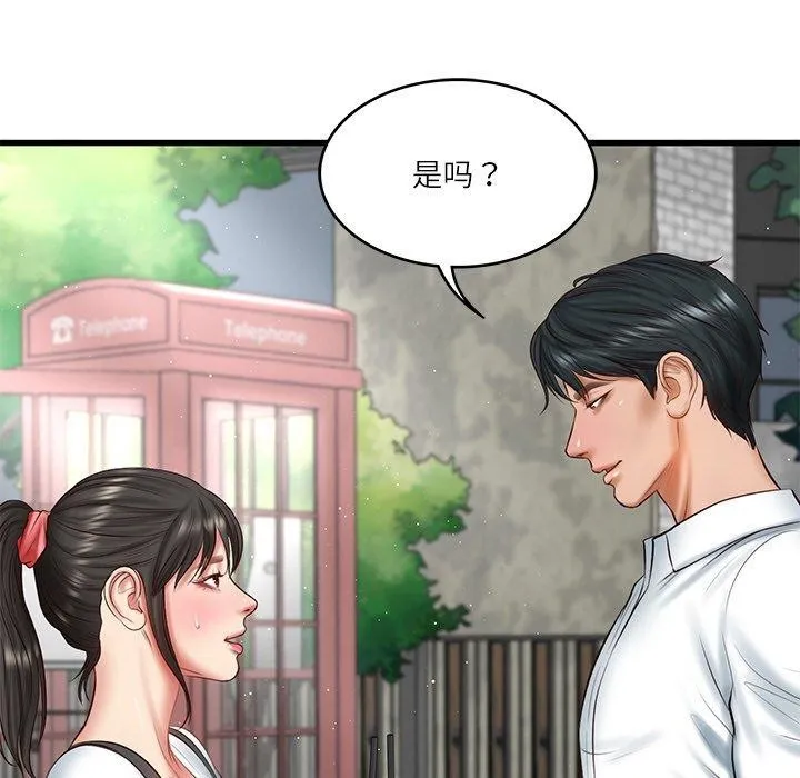 财阀家的女婿 第24話 第71页