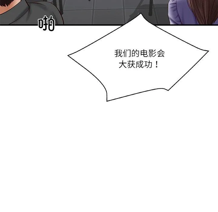 财阀家的女婿 第24話 第153页