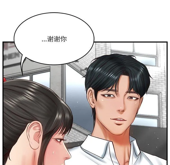财阀家的女婿 第24話 第97页