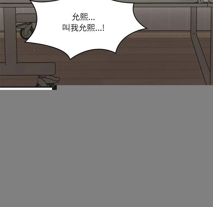 财阀家的女婿 第24話 第13页
