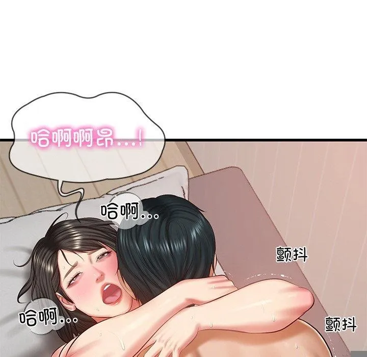 财阀家的女婿 第24話 第17页