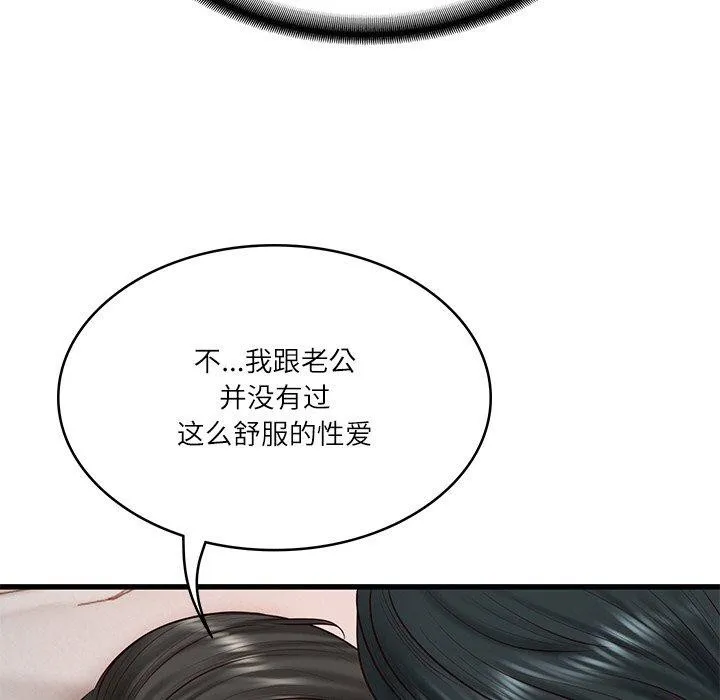 财阀家的女婿 第24話 第33页