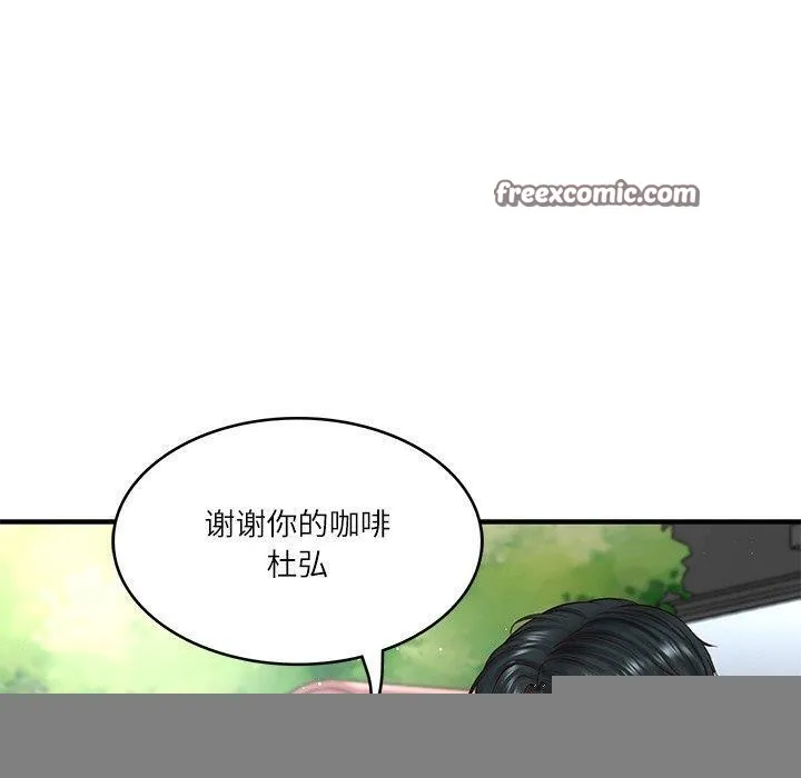 财阀家的女婿 第24話 第90页